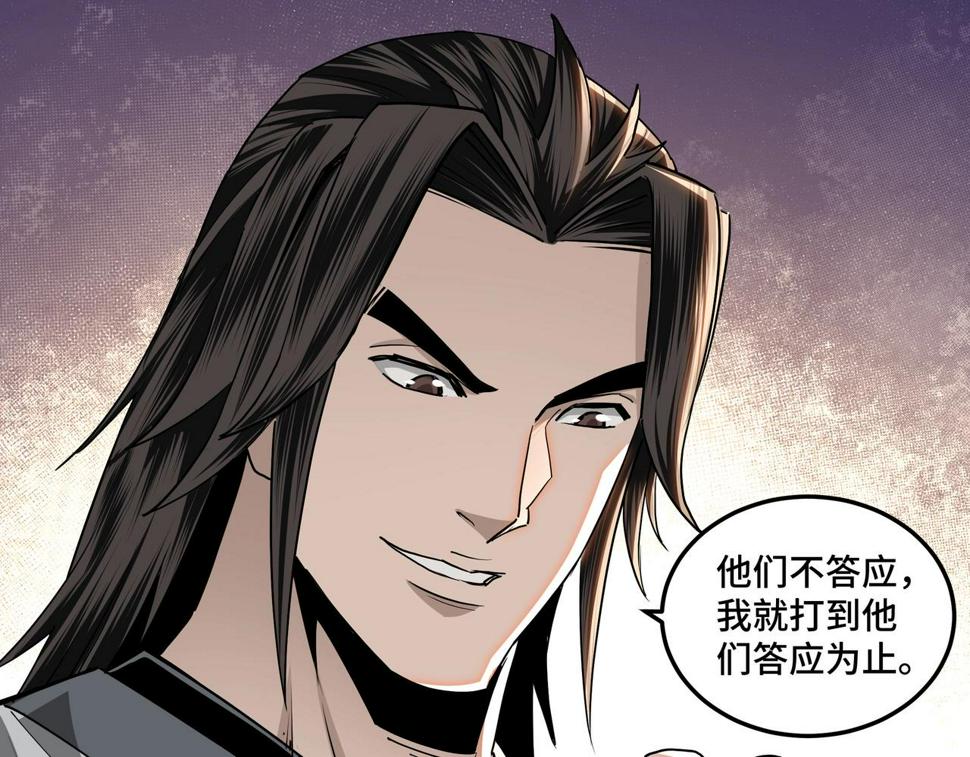 最强反派系统韩漫全集-第64话 招募无删减无遮挡章节图片 