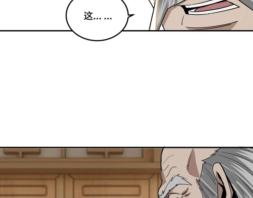 最强反派系统韩漫全集-第64话 招募无删减无遮挡章节图片 