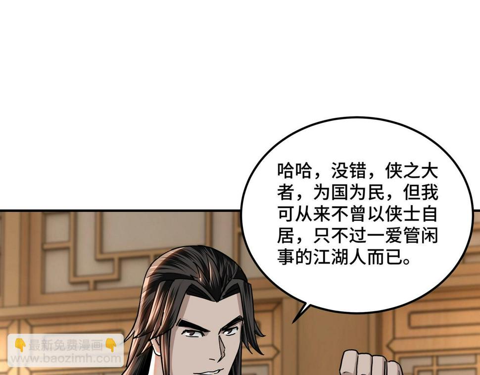 最强反派系统韩漫全集-第64话 招募无删减无遮挡章节图片 