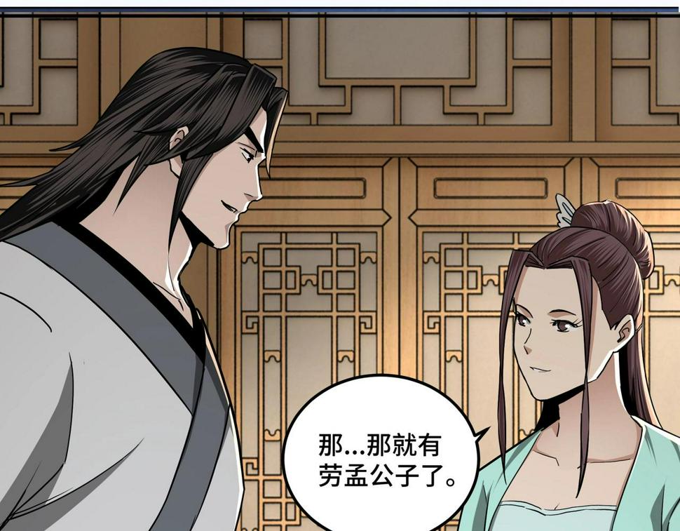 最强反派系统韩漫全集-第64话 招募无删减无遮挡章节图片 