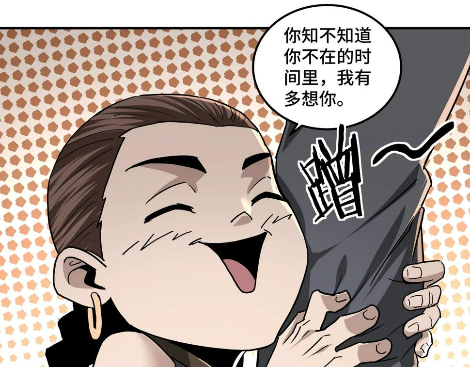 最强反派系统韩漫全集-第64话 招募无删减无遮挡章节图片 