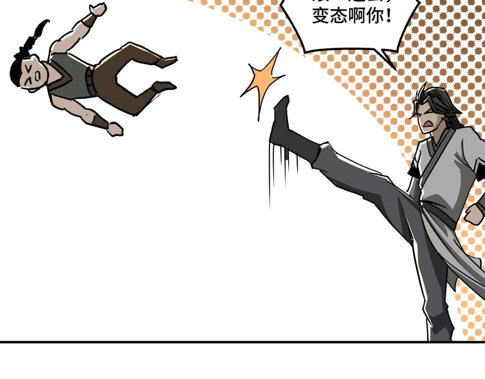 最强反派系统韩漫全集-第64话 招募无删减无遮挡章节图片 