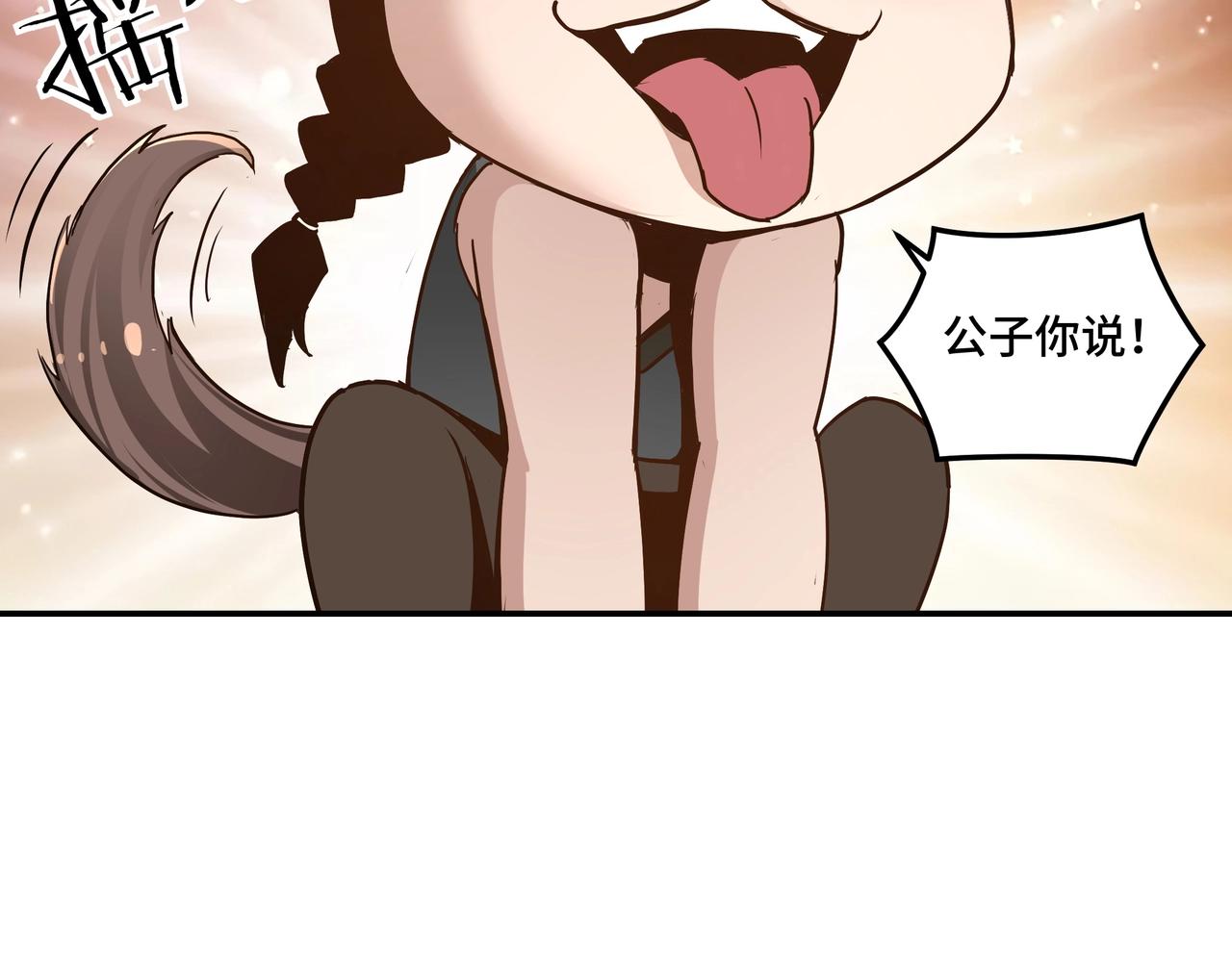 最强反派系统韩漫全集-第64话 招募无删减无遮挡章节图片 