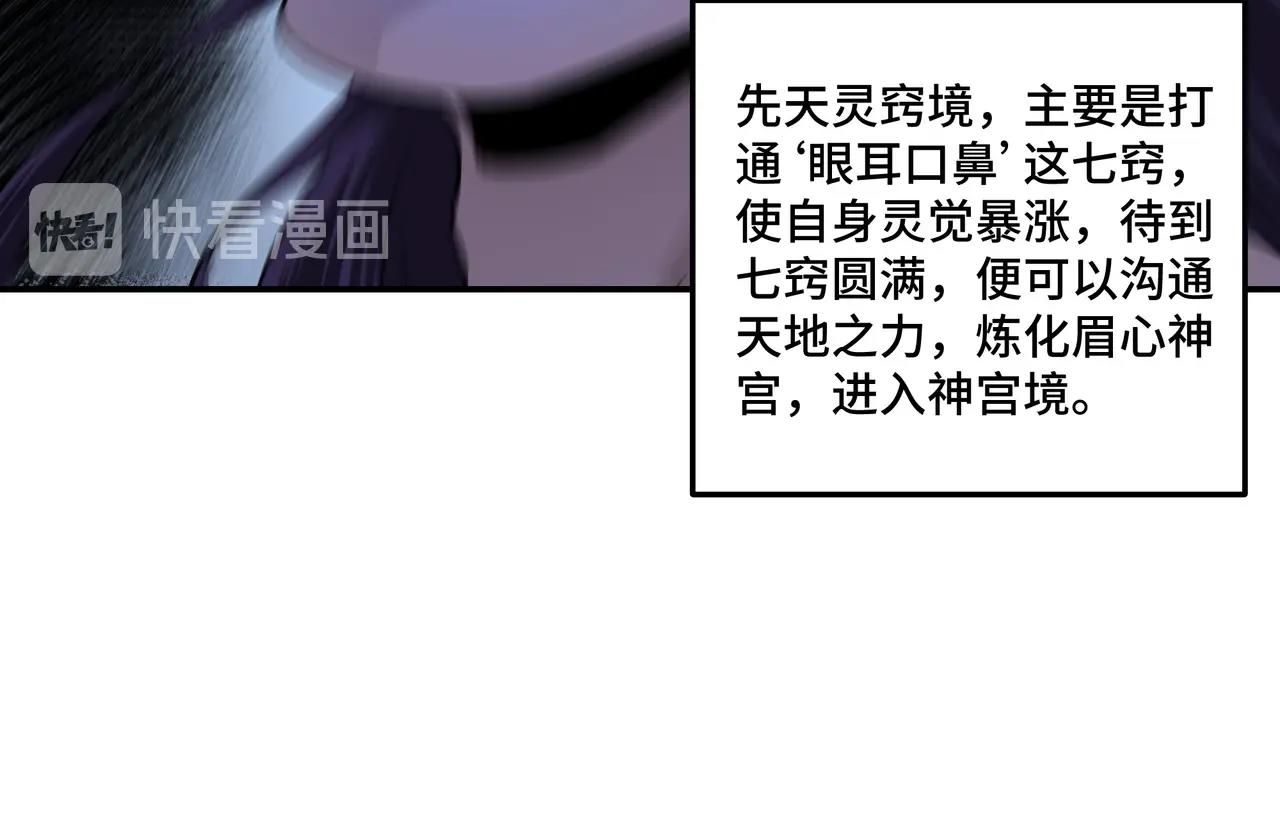 最强反派系统韩漫全集-第64话 招募无删减无遮挡章节图片 