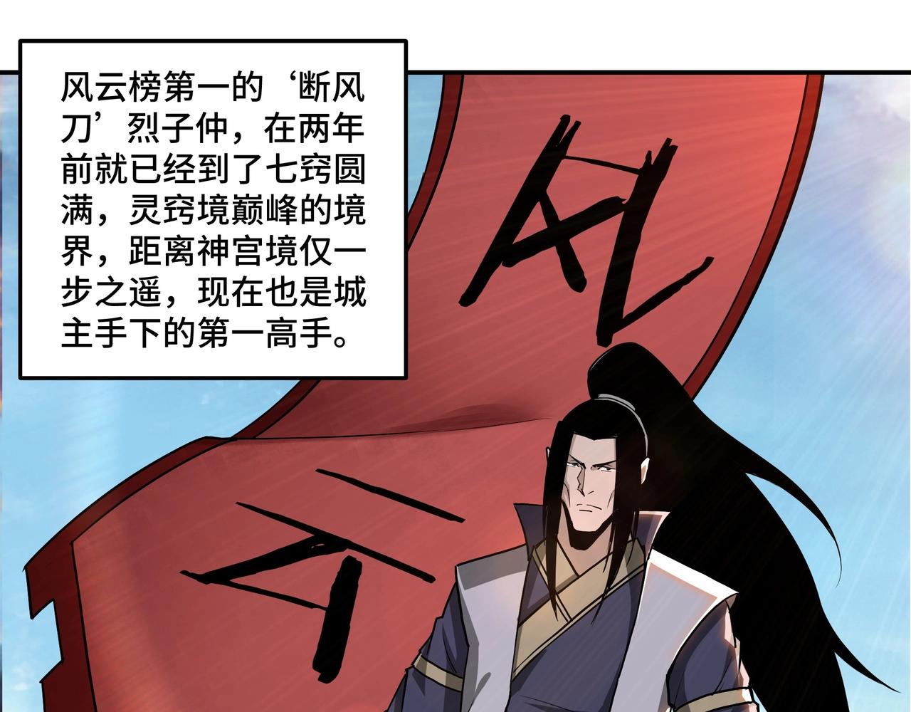 最强反派系统韩漫全集-第64话 招募无删减无遮挡章节图片 