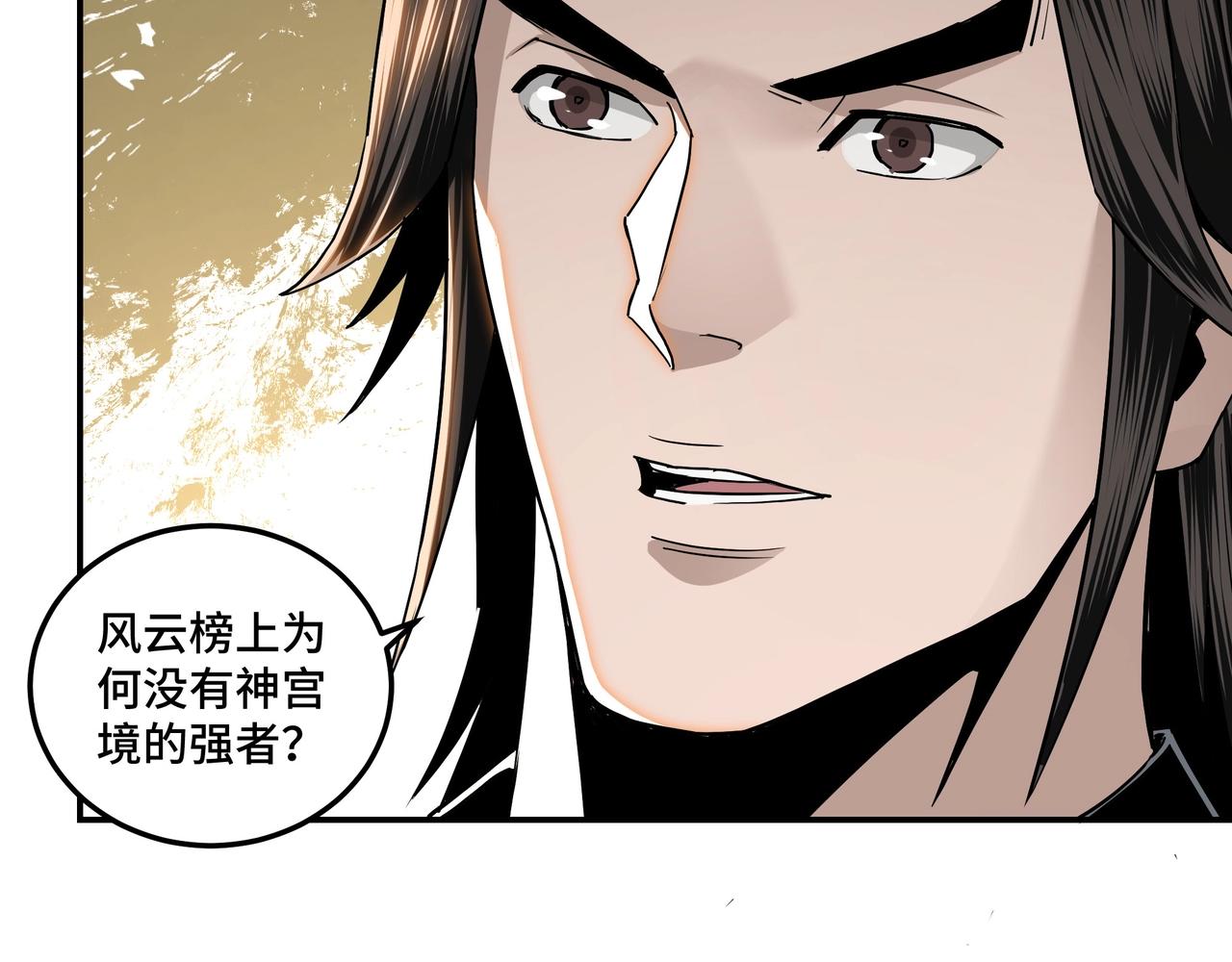 最强反派系统韩漫全集-第64话 招募无删减无遮挡章节图片 