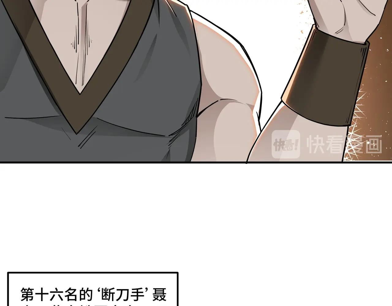 最强反派系统韩漫全集-第64话 招募无删减无遮挡章节图片 
