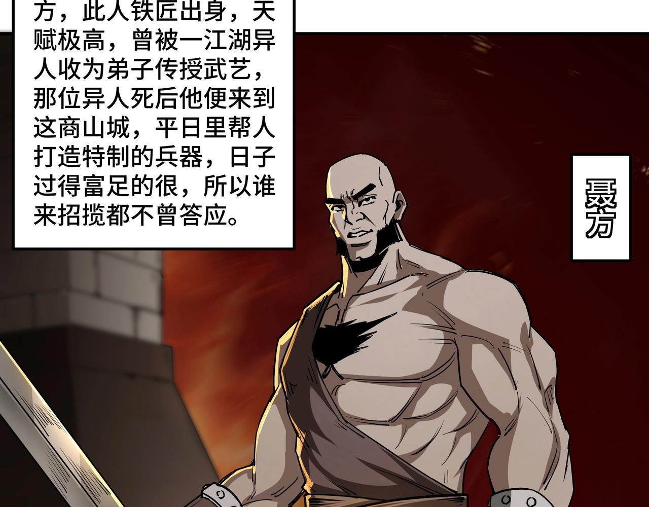 最强反派系统韩漫全集-第64话 招募无删减无遮挡章节图片 