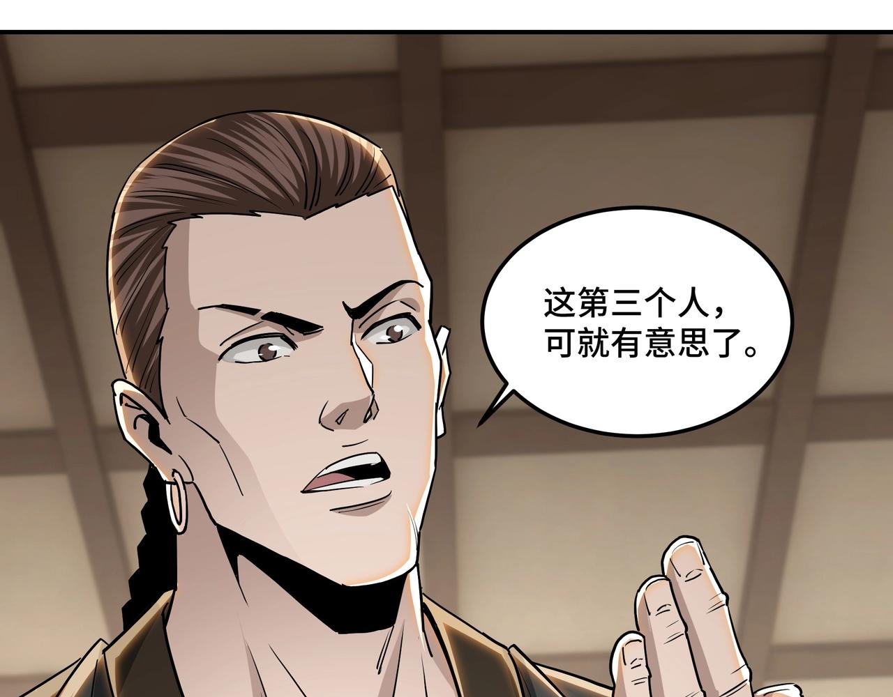 最强反派系统韩漫全集-第64话 招募无删减无遮挡章节图片 