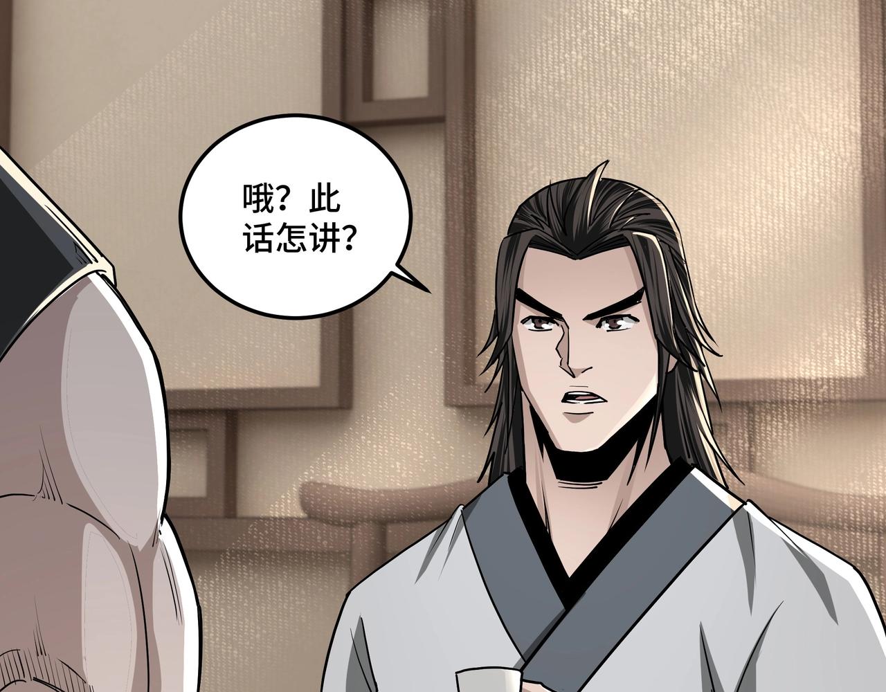 最强反派系统韩漫全集-第64话 招募无删减无遮挡章节图片 