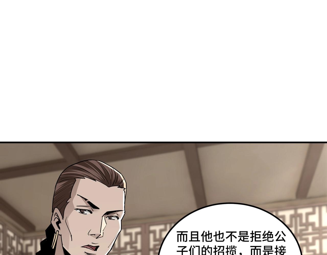 最强反派系统韩漫全集-第64话 招募无删减无遮挡章节图片 