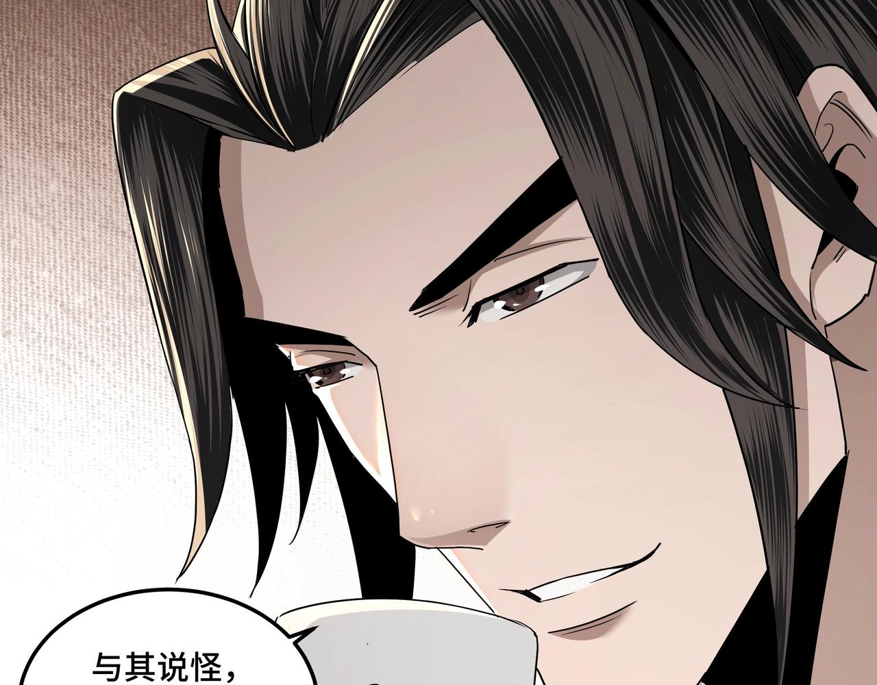 最强反派系统韩漫全集-第64话 招募无删减无遮挡章节图片 