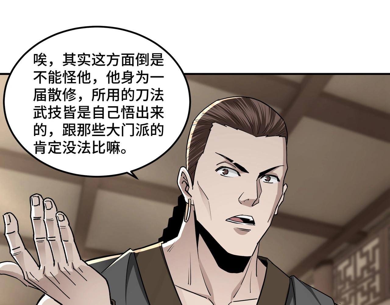 最强反派系统韩漫全集-第64话 招募无删减无遮挡章节图片 