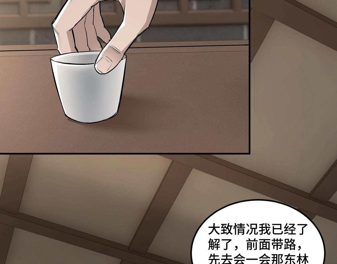 最强反派系统韩漫全集-第64话 招募无删减无遮挡章节图片 