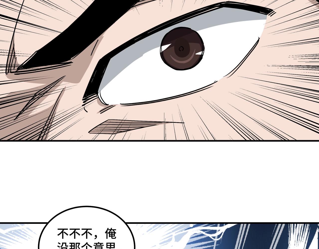 最强反派系统韩漫全集-第65话 威逼利诱无删减无遮挡章节图片 