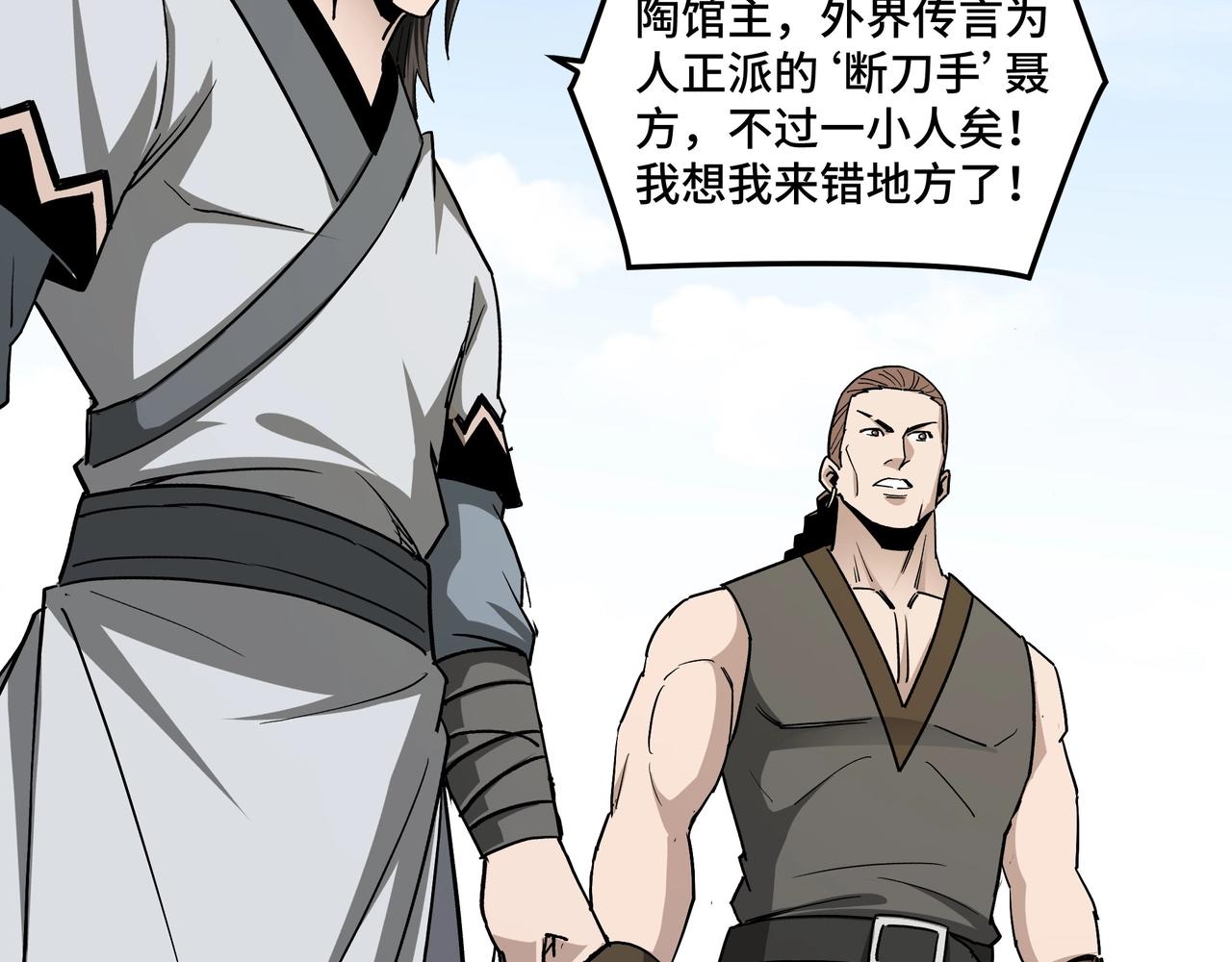 最强反派系统韩漫全集-第65话 威逼利诱无删减无遮挡章节图片 