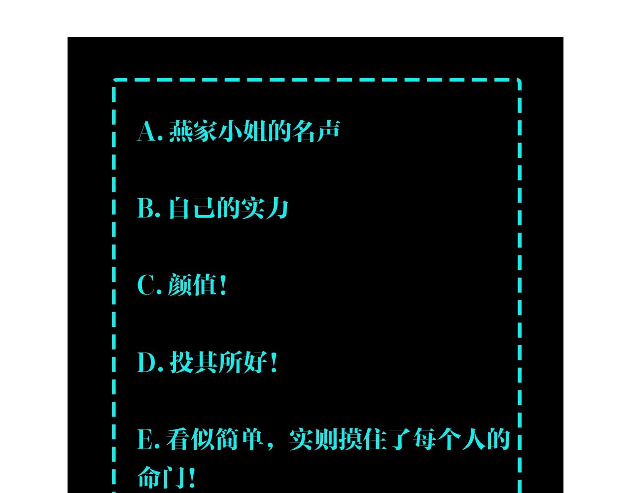 最强反派系统韩漫全集-第65话 威逼利诱无删减无遮挡章节图片 