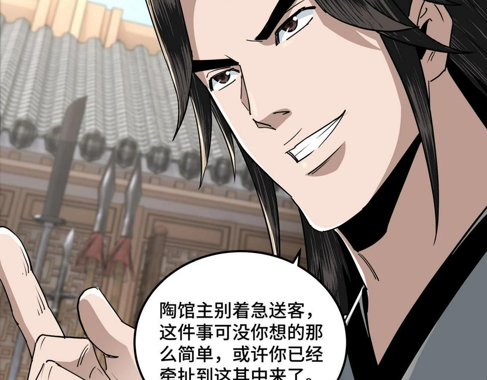 最强反派系统韩漫全集-第65话 威逼利诱无删减无遮挡章节图片 