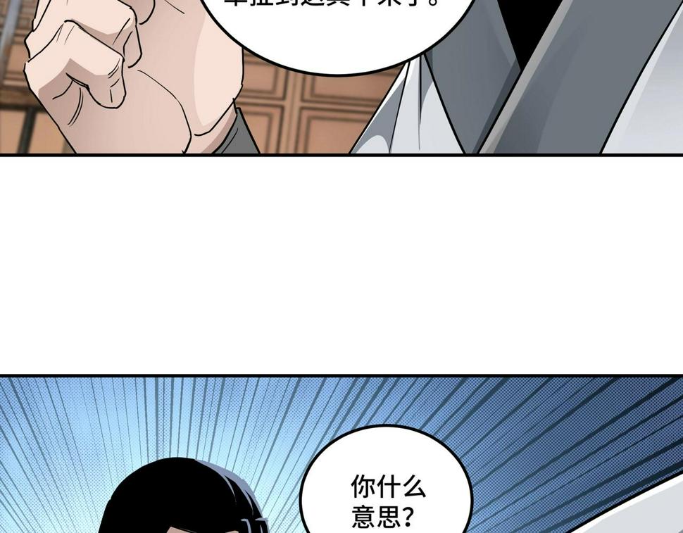 最强反派系统韩漫全集-第65话 威逼利诱无删减无遮挡章节图片 