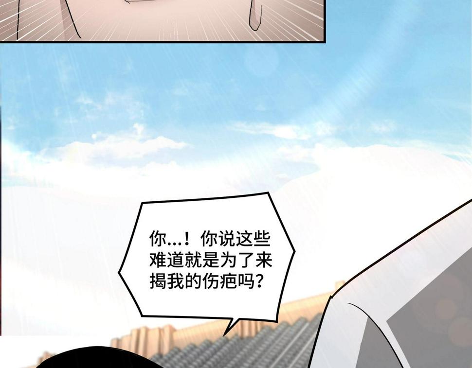 最强反派系统韩漫全集-第65话 威逼利诱无删减无遮挡章节图片 