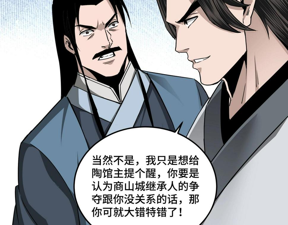 最强反派系统韩漫全集-第65话 威逼利诱无删减无遮挡章节图片 