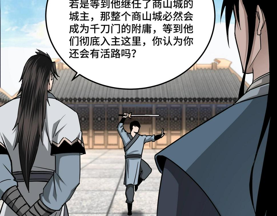 最强反派系统韩漫全集-第65话 威逼利诱无删减无遮挡章节图片 