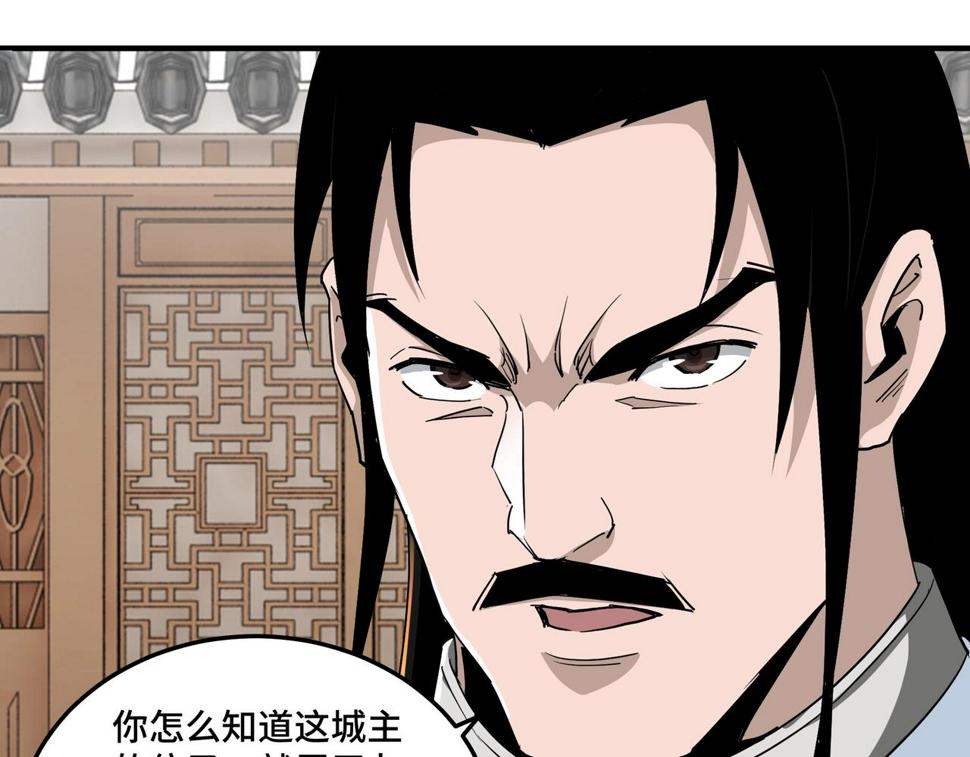 最强反派系统韩漫全集-第65话 威逼利诱无删减无遮挡章节图片 
