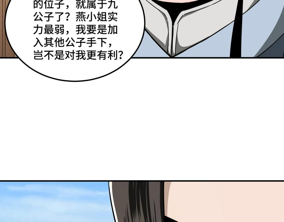 最强反派系统韩漫全集-第65话 威逼利诱无删减无遮挡章节图片 