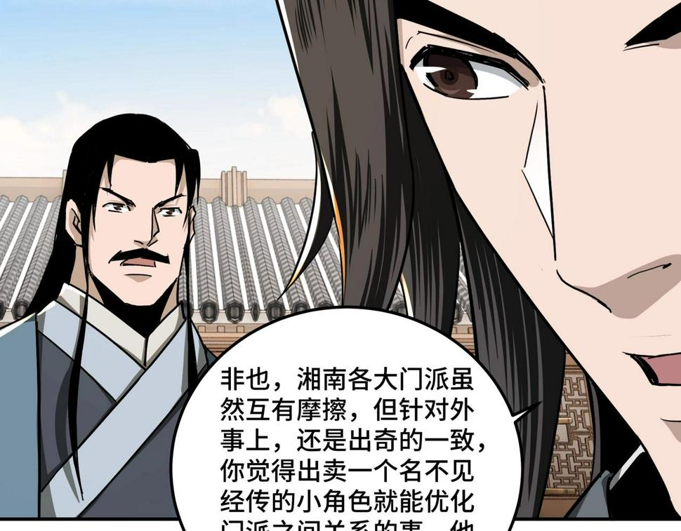 最强反派系统韩漫全集-第65话 威逼利诱无删减无遮挡章节图片 