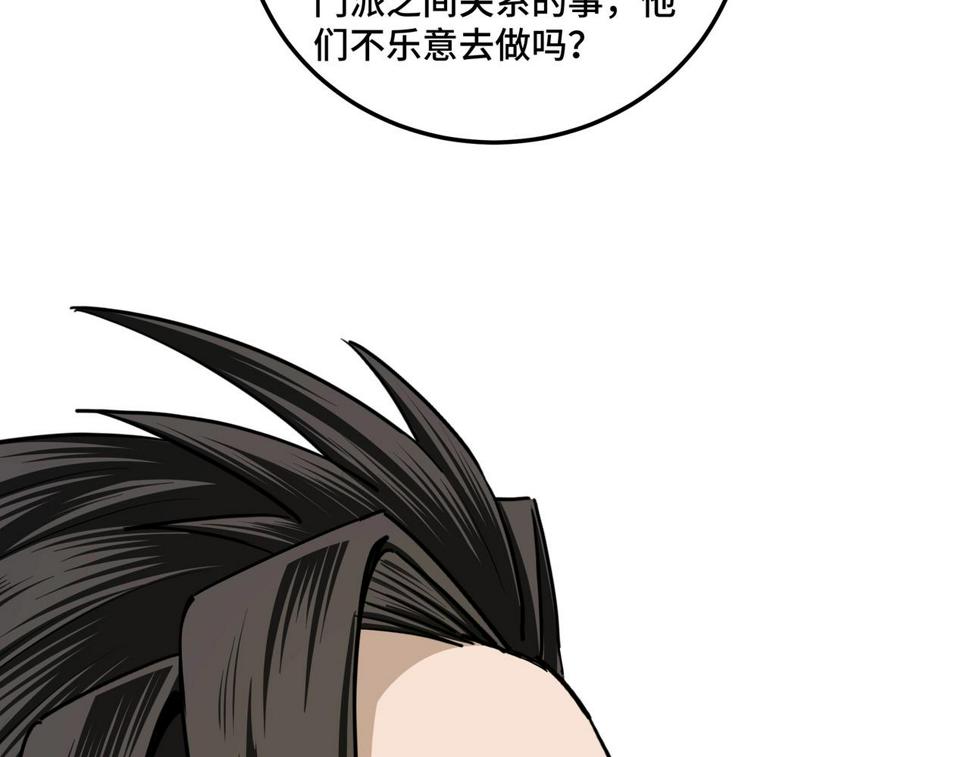 最强反派系统韩漫全集-第65话 威逼利诱无删减无遮挡章节图片 