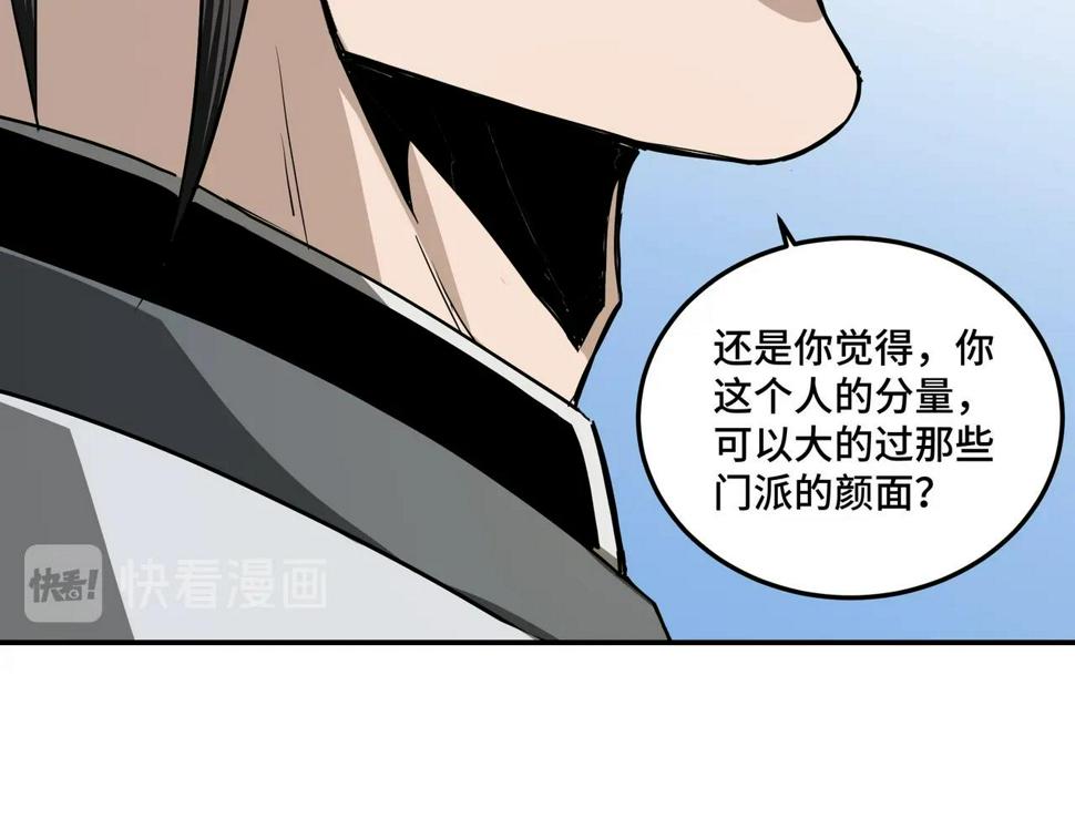 最强反派系统韩漫全集-第65话 威逼利诱无删减无遮挡章节图片 