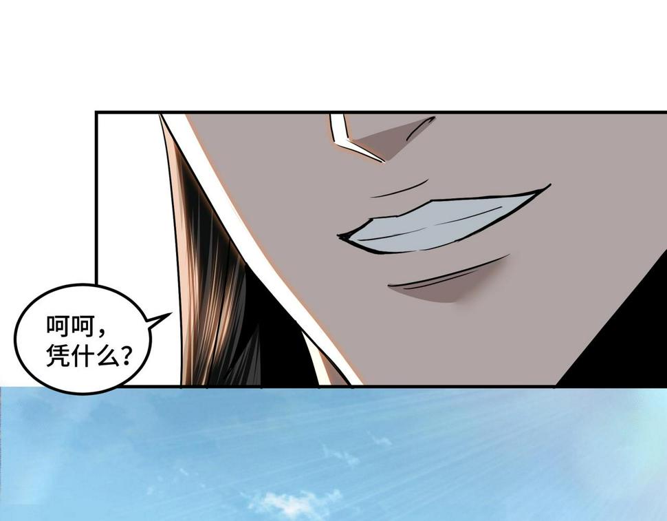 最强反派系统韩漫全集-第65话 威逼利诱无删减无遮挡章节图片 
