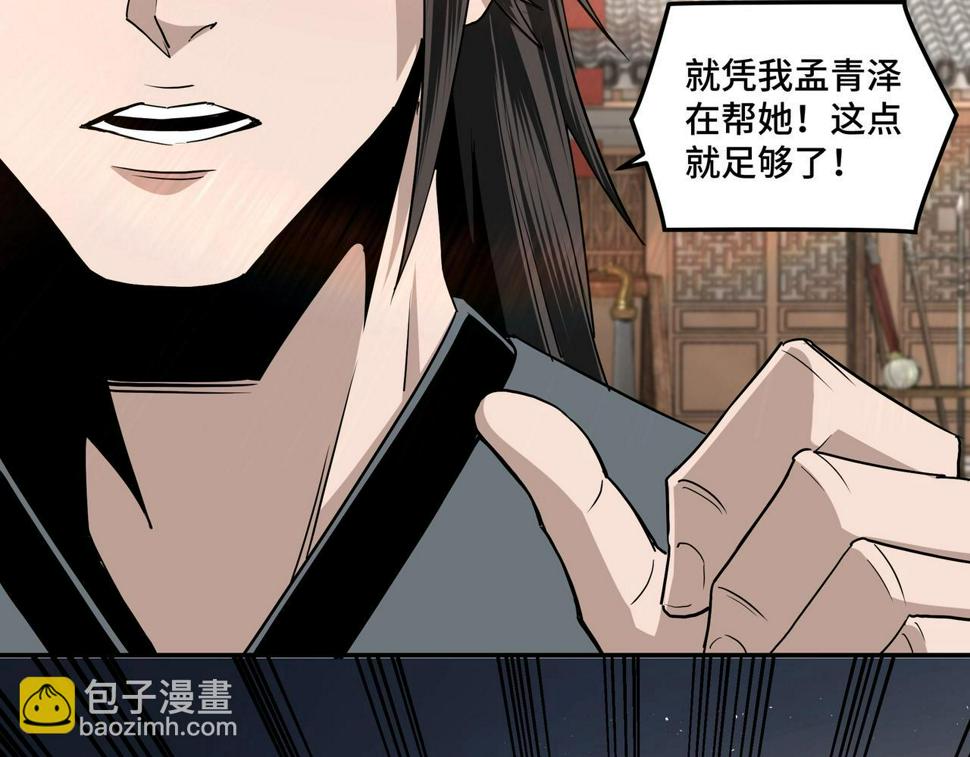 最强反派系统韩漫全集-第65话 威逼利诱无删减无遮挡章节图片 