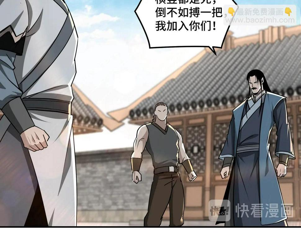 最强反派系统韩漫全集-第65话 威逼利诱无删减无遮挡章节图片 