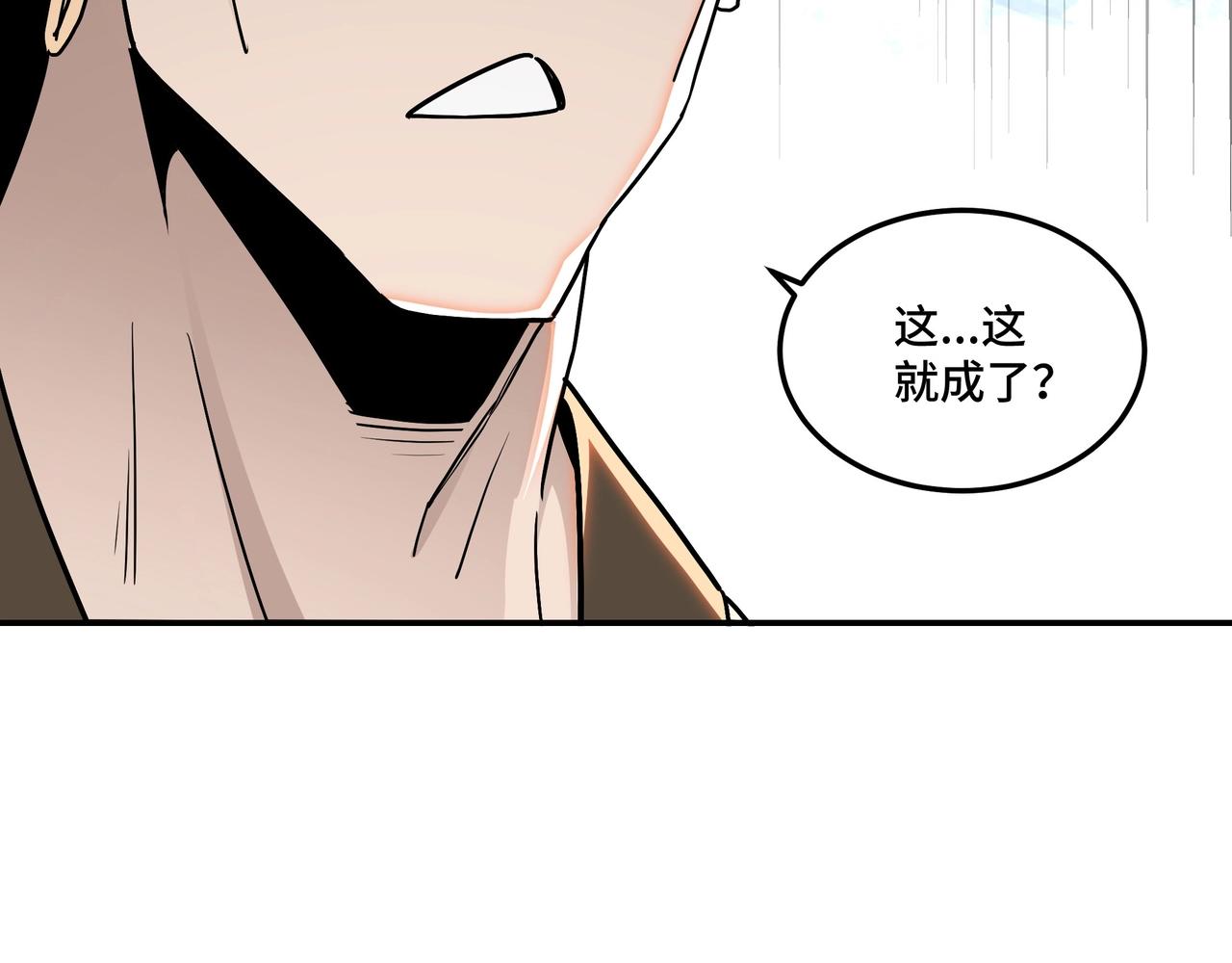 最强反派系统韩漫全集-第65话 威逼利诱无删减无遮挡章节图片 