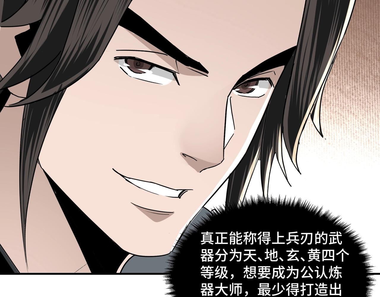 最强反派系统韩漫全集-第65话 威逼利诱无删减无遮挡章节图片 