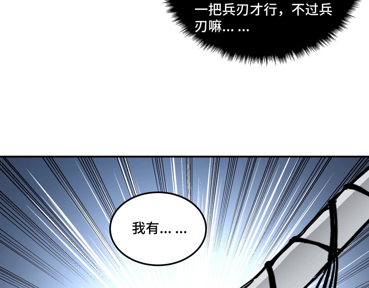 最强反派系统韩漫全集-第65话 威逼利诱无删减无遮挡章节图片 