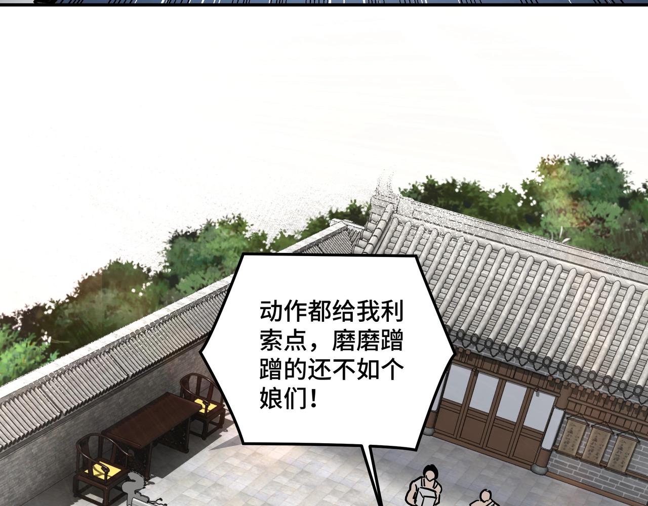 最强反派系统韩漫全集-第65话 威逼利诱无删减无遮挡章节图片 