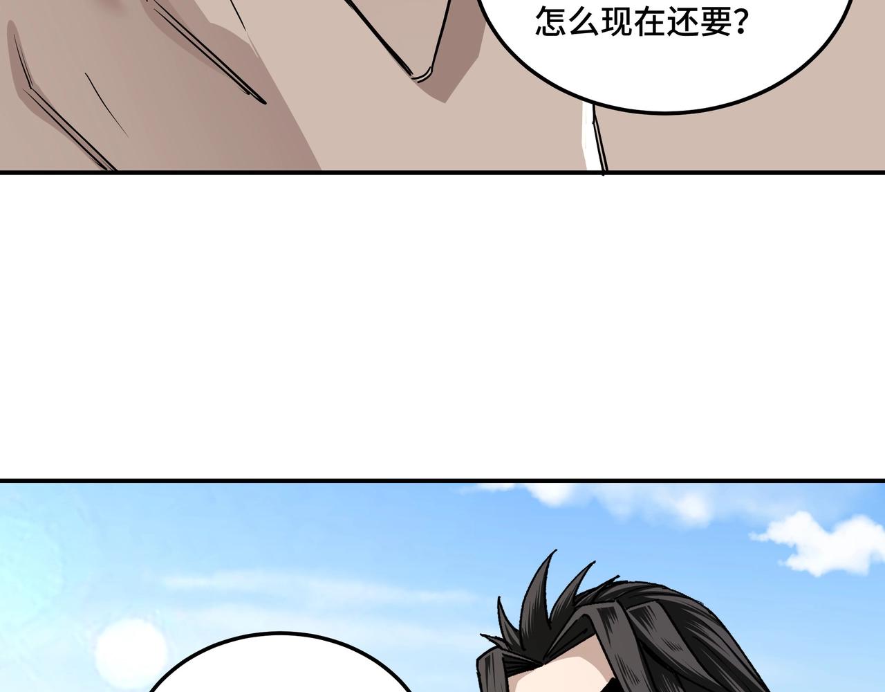 最强反派系统韩漫全集-第65话 威逼利诱无删减无遮挡章节图片 