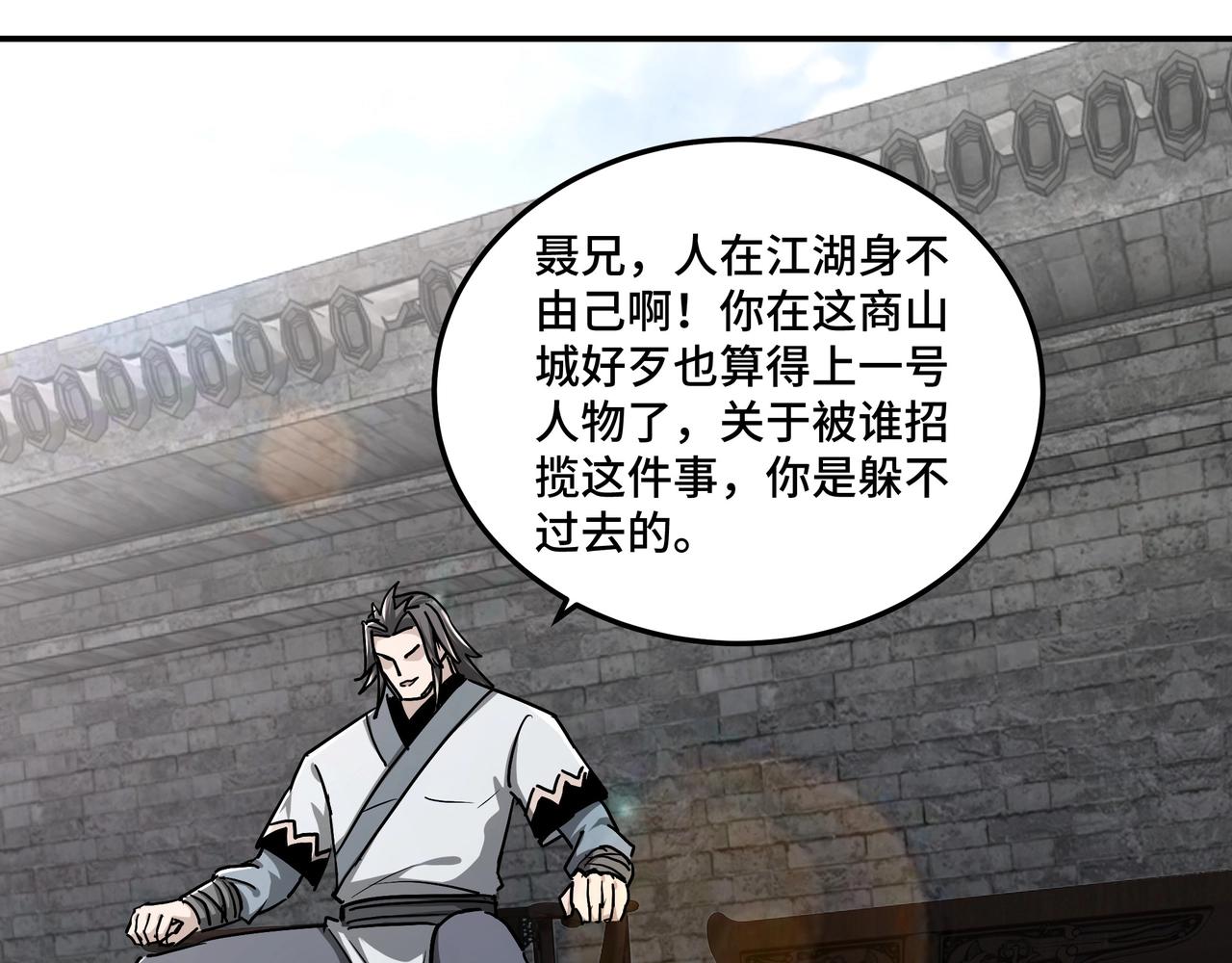 最强反派系统韩漫全集-第65话 威逼利诱无删减无遮挡章节图片 