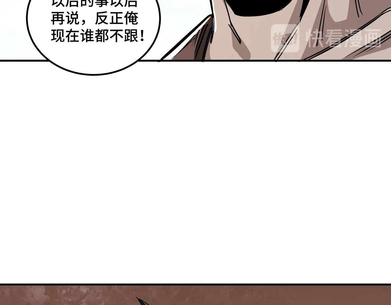 最强反派系统韩漫全集-第65话 威逼利诱无删减无遮挡章节图片 