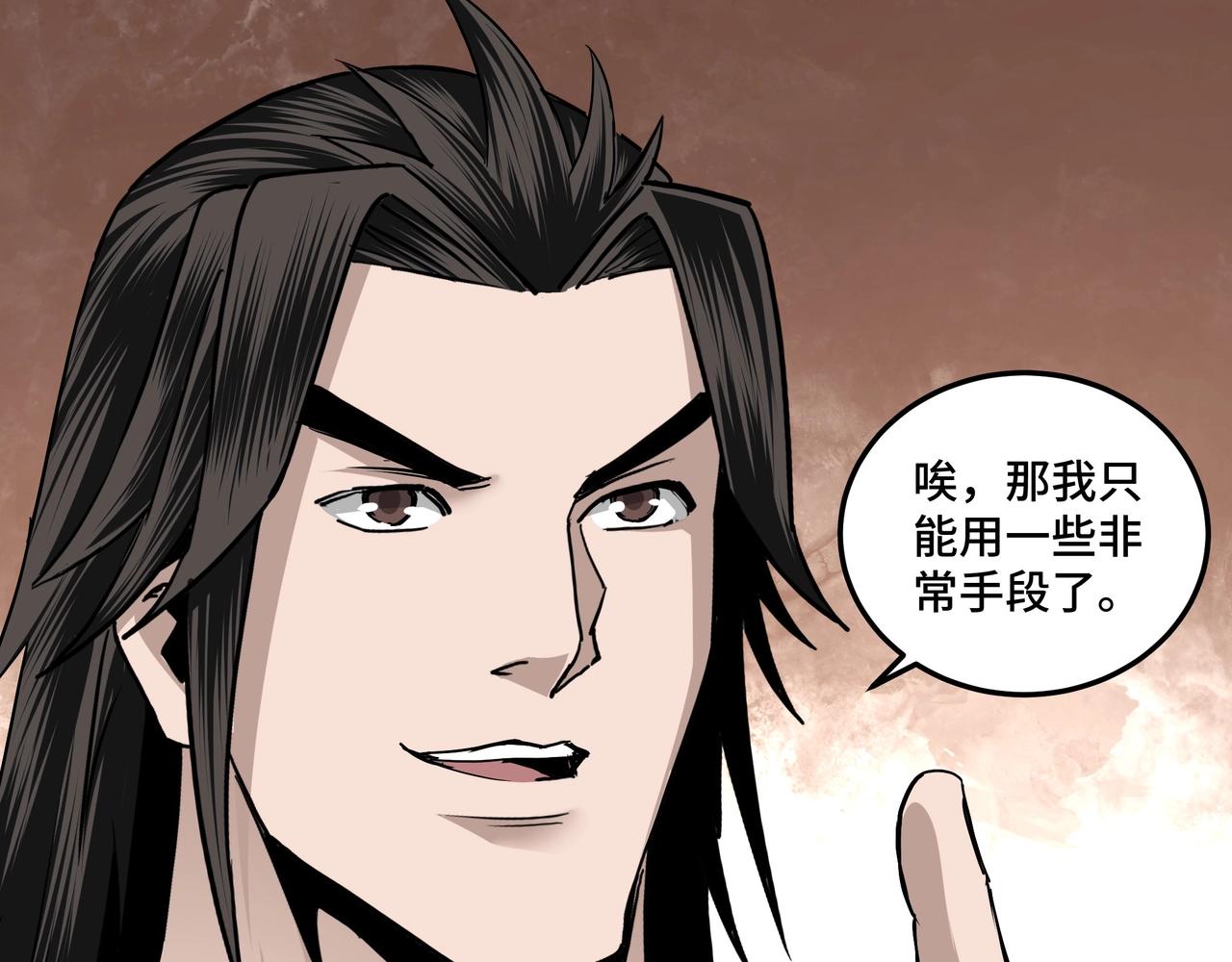 最强反派系统韩漫全集-第65话 威逼利诱无删减无遮挡章节图片 