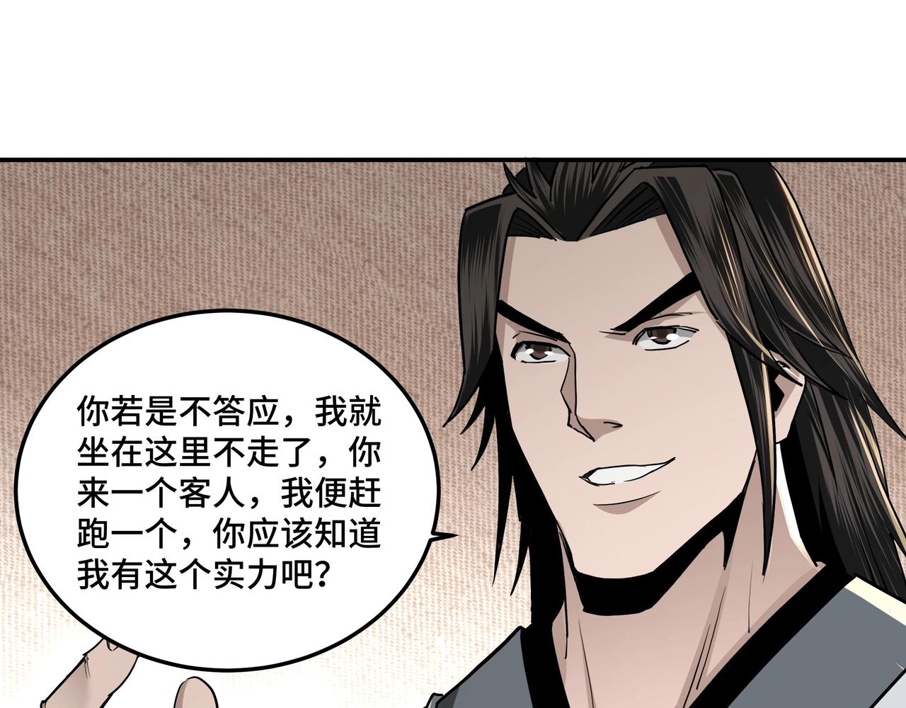 最强反派系统韩漫全集-第65话 威逼利诱无删减无遮挡章节图片 