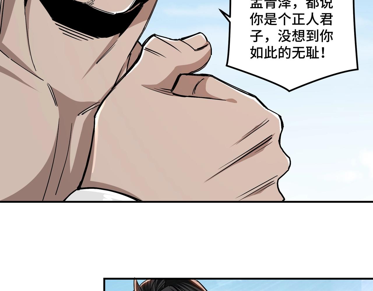 最强反派系统韩漫全集-第65话 威逼利诱无删减无遮挡章节图片 