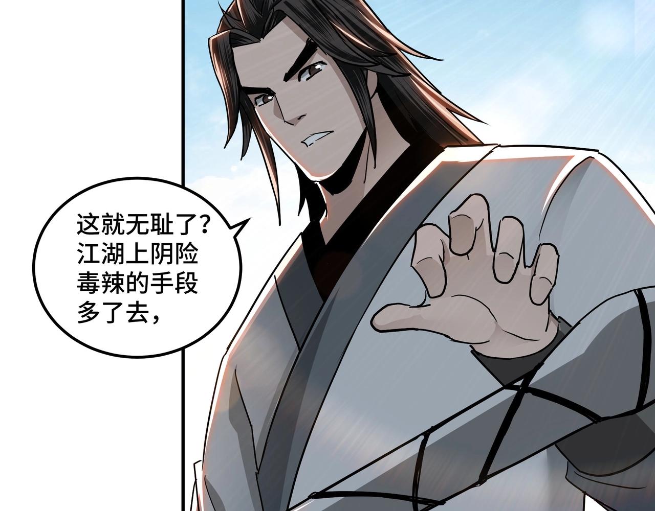 最强反派系统韩漫全集-第65话 威逼利诱无删减无遮挡章节图片 
