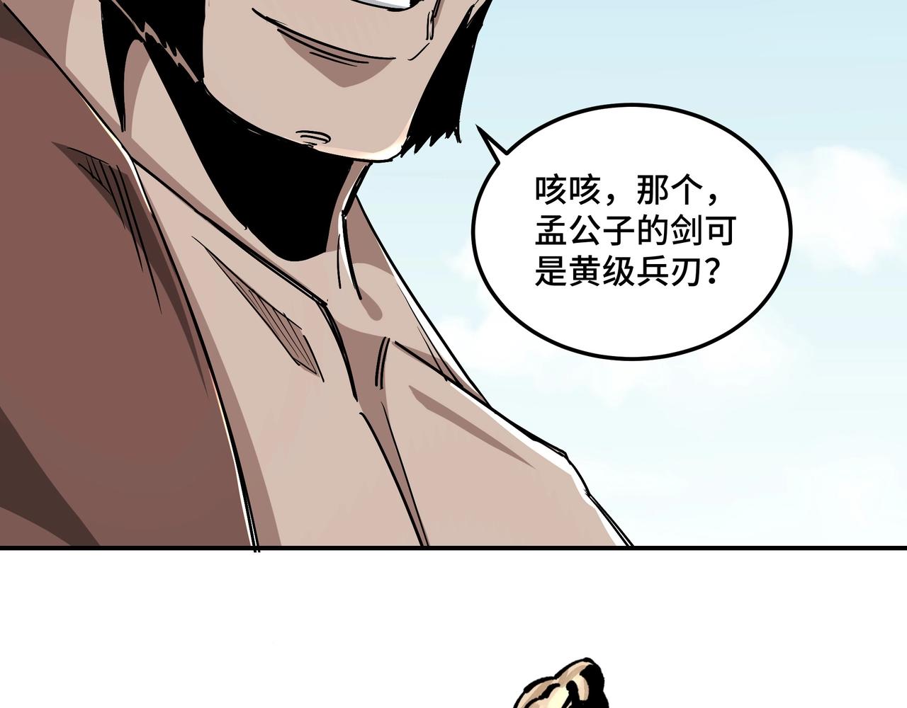 最强反派系统韩漫全集-第65话 威逼利诱无删减无遮挡章节图片 