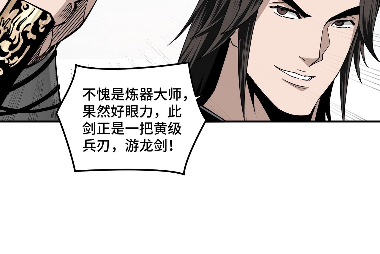 最强反派系统韩漫全集-第65话 威逼利诱无删减无遮挡章节图片 