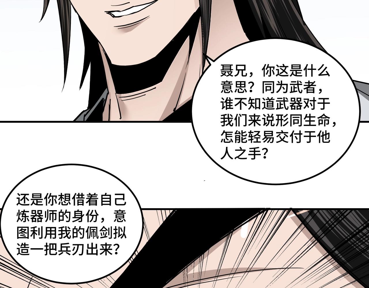 最强反派系统韩漫全集-第65话 威逼利诱无删减无遮挡章节图片 