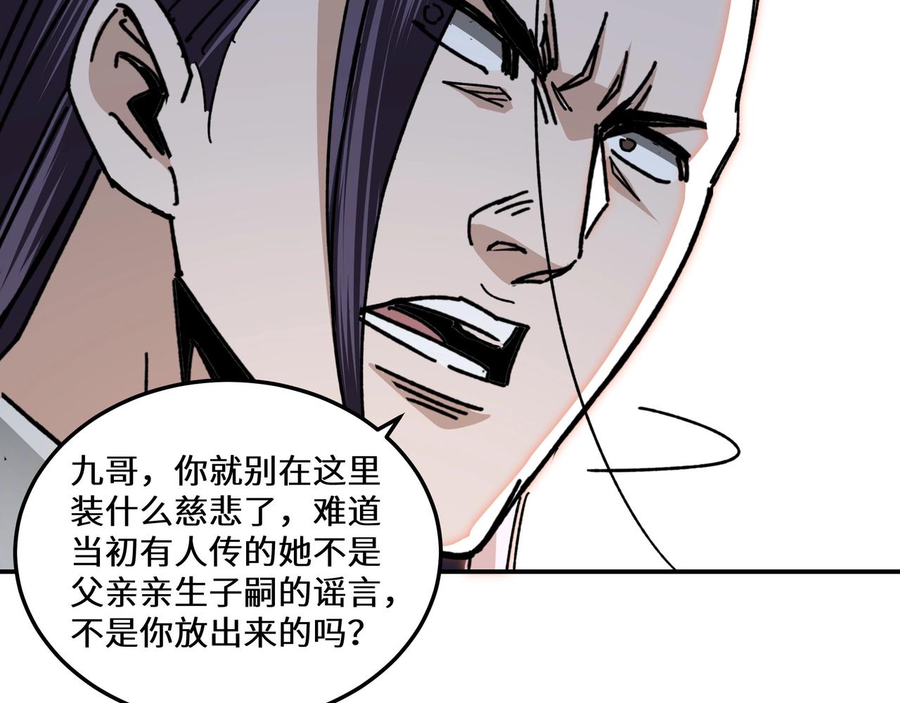 最强反派系统韩漫全集-第66话 兄妹对峙！无删减无遮挡章节图片 
