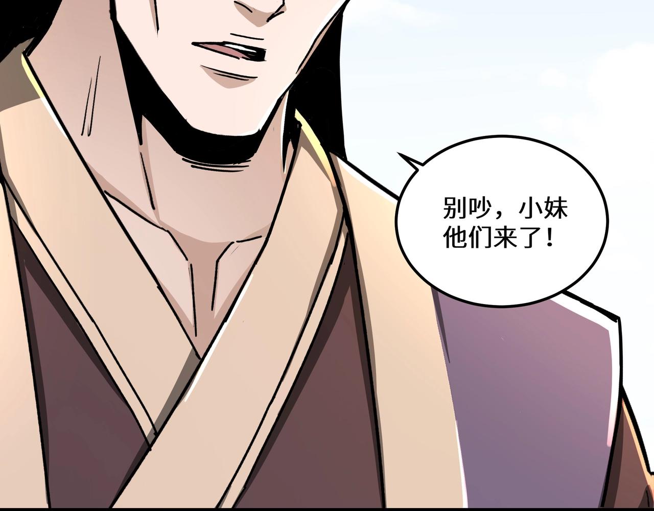 最强反派系统韩漫全集-第66话 兄妹对峙！无删减无遮挡章节图片 